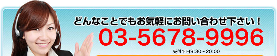 どんなことでもお気軽にご連絡ください